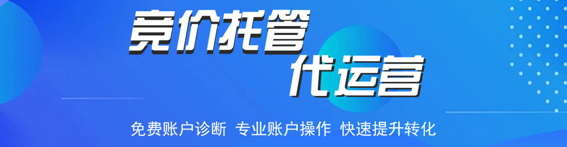 织金sem优化师
